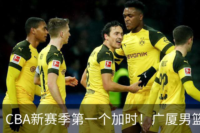 CBA新赛季第一个加时！广厦男篮抹平16分分差 四川男篮结束47连败